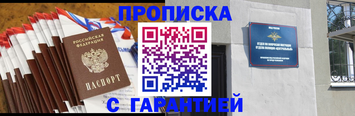 временная регистрация надежно в Ставрополе