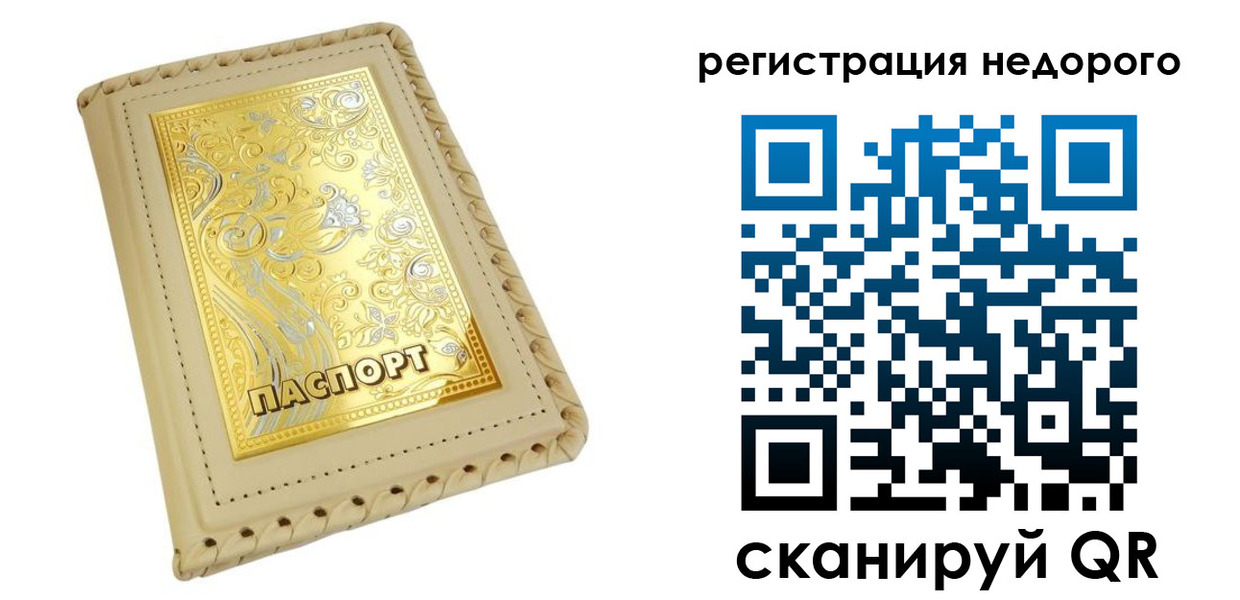 временная регистрация собственник в Ставрополе