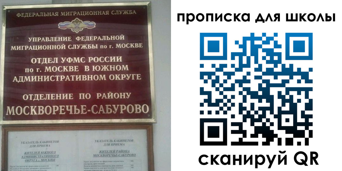 прописка для кредита в Ставрополе