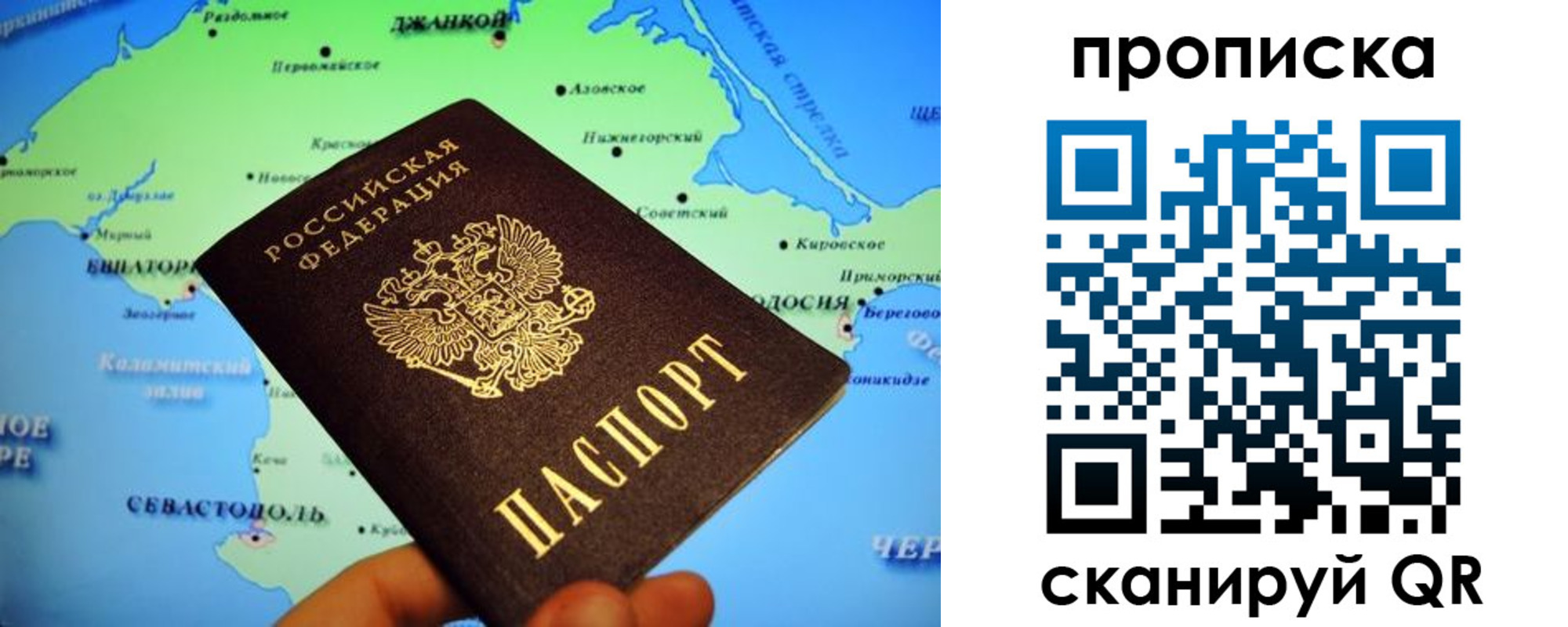 прописка для кредита в Ставрополе