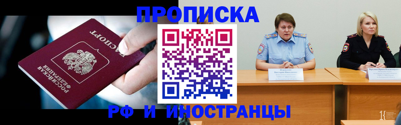 прописка для кредита в Ставрополе