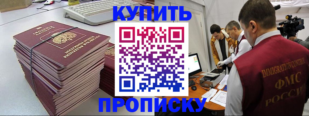 пропишу в квартире в Ставрополе