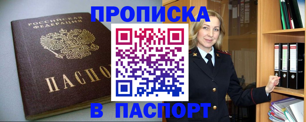 временная регистрация законно в Ставрополе
