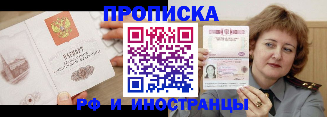 временная регистрация собственник в Ставрополе