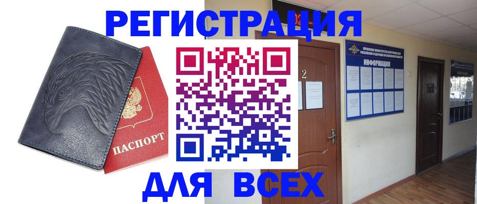 временная регистрация 2025 в Ставрополе