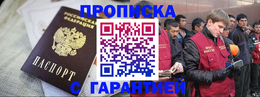 временная регистрация для школы в Ставрополе