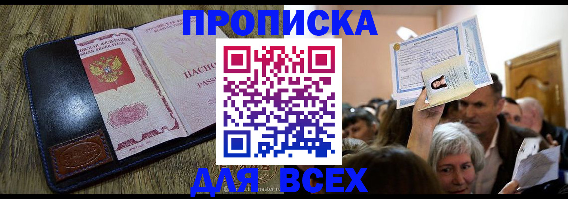 найти адрес прописки в Ставрополе