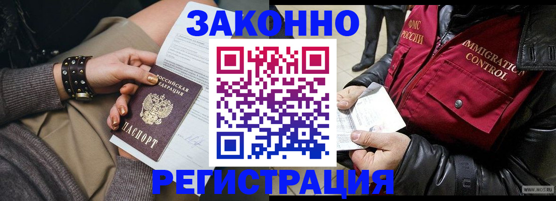 прописка штамп в Ставрополе