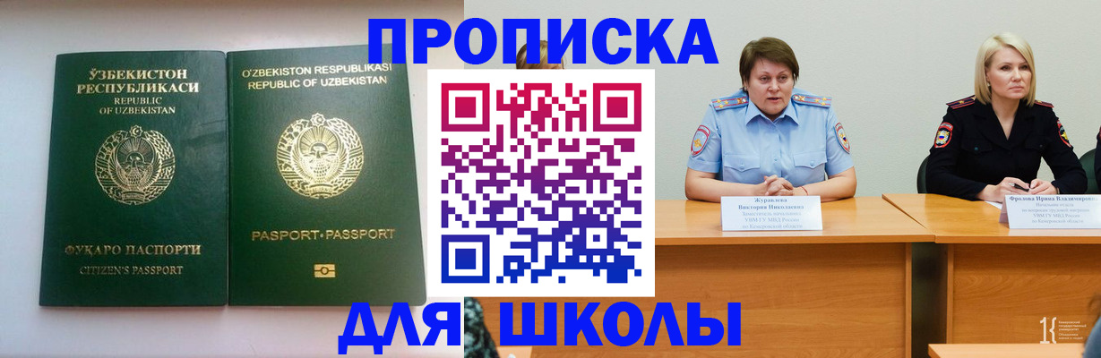 регистрация в Ставрополе